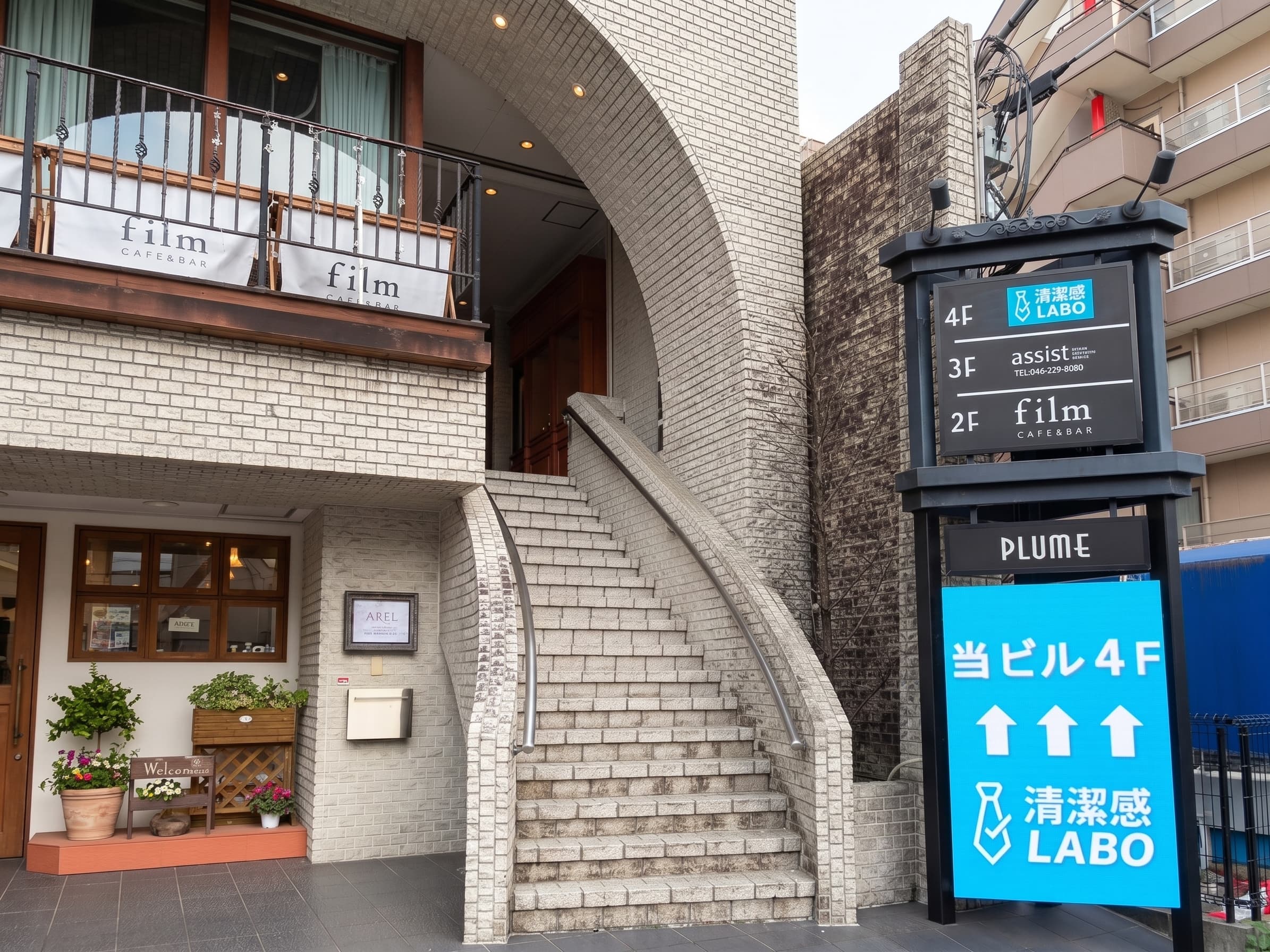 清潔感LABO 本厚木店 外観(PLUME・看板)